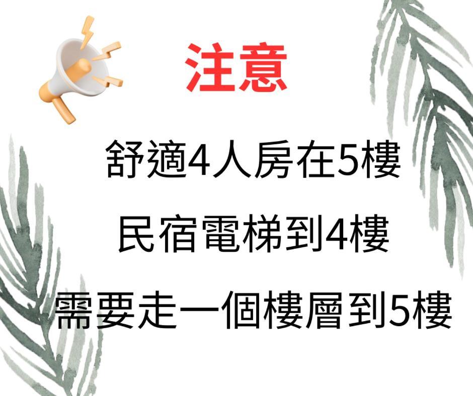 大溪老城四季行馆公寓 外观 照片